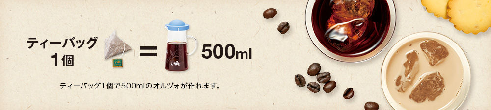 オルヅォが新しくなりました!