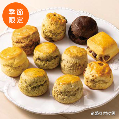 季節のスコーンお楽しみセット8種10個入